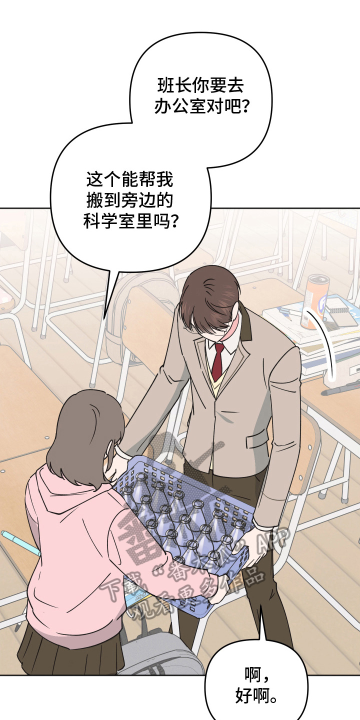 恶戏第二集在线观看漫画,第2章：大冤种4图