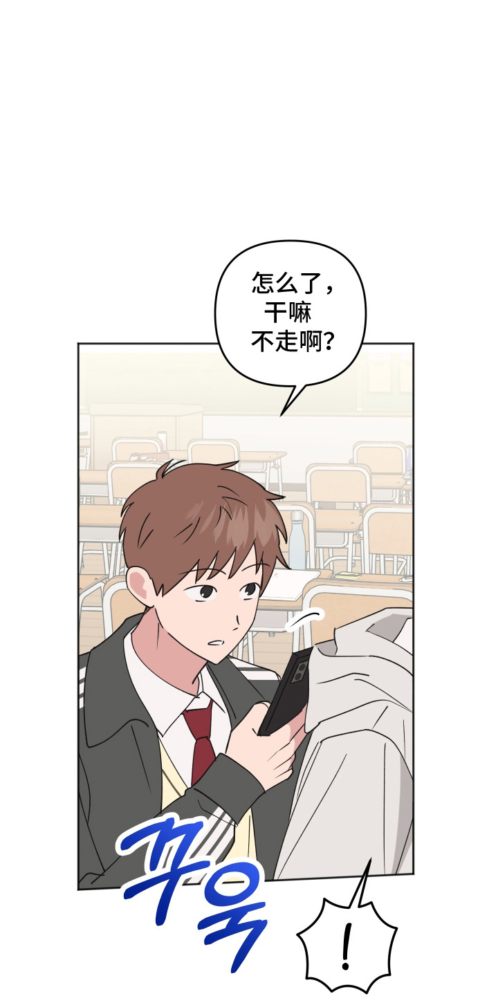 恶戏依存症漫画,第4章：少管5图