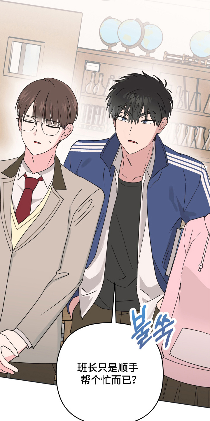 恶戏第二集在线观看漫画,第2章：大冤种2图