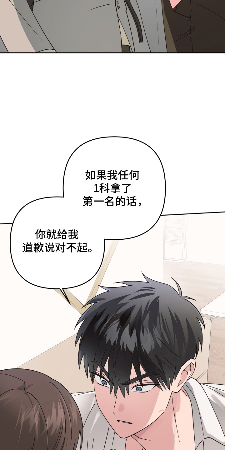 恶戏1在线观看免费漫画,第14章：随时能做到2图