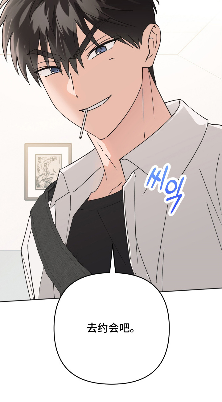 恶戏第二集在线观看漫画,第7章：给我点时间3图