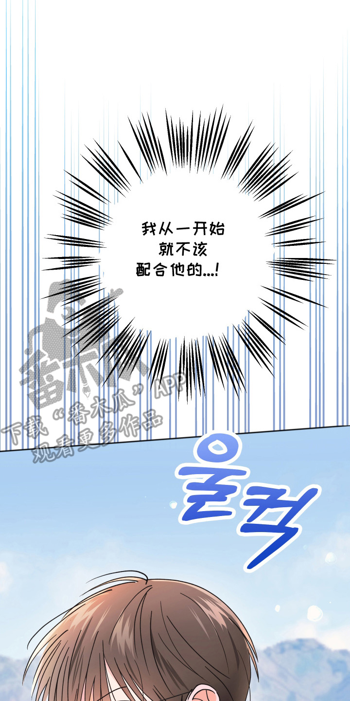 恶戏第二集在线观看漫画,第9章：自行车5图