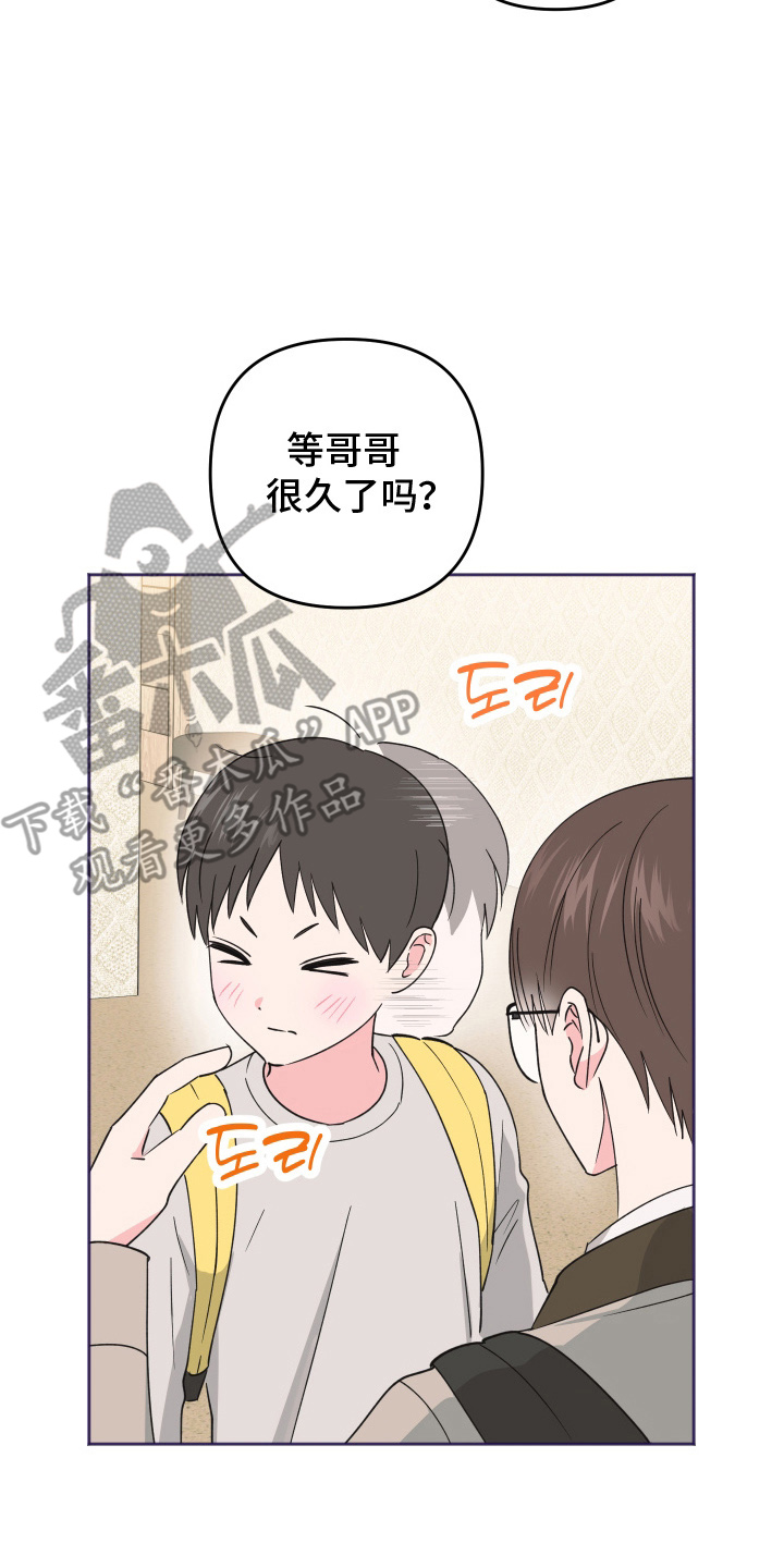 恶戏依存症漫画,第16章：似乎还不错1图