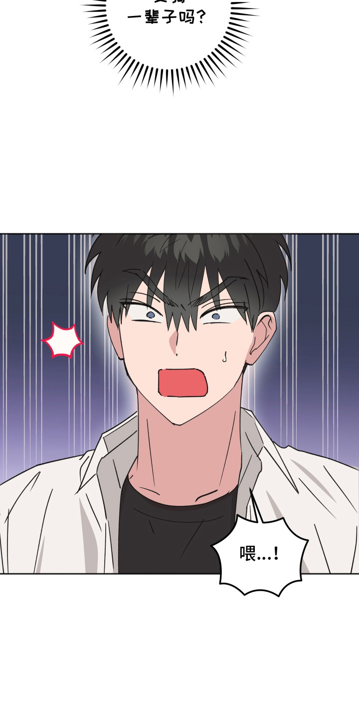 恶戏第二集在线观看漫画,第9章：自行车2图