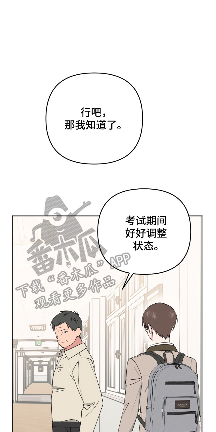 恶戏第二集在线观看漫画,第7章：给我点时间3图