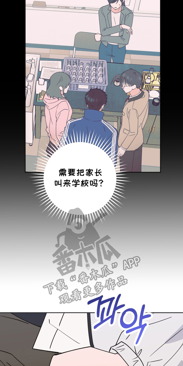 恶戏全集漫画,第5章：搞什么鬼3图