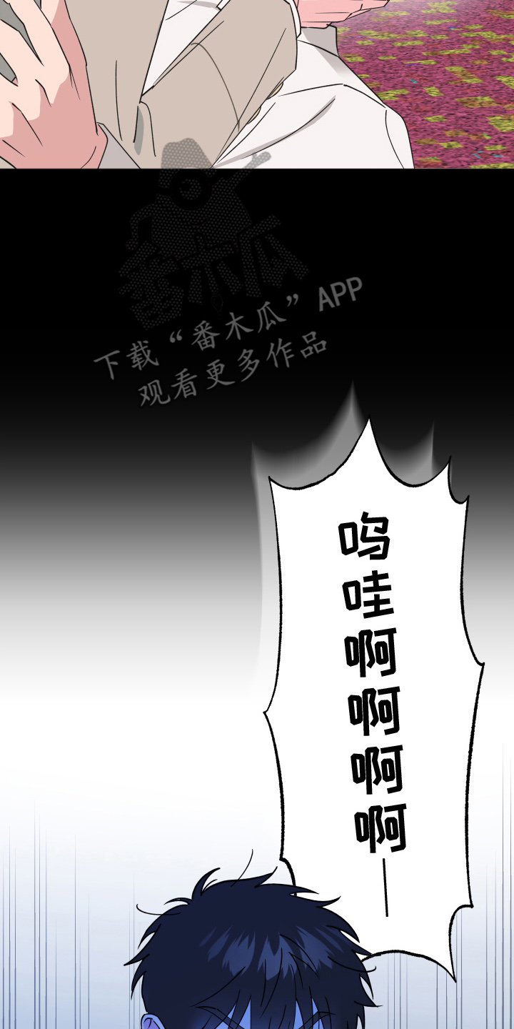 恶戏依存症漫画,第11章：梦境3图