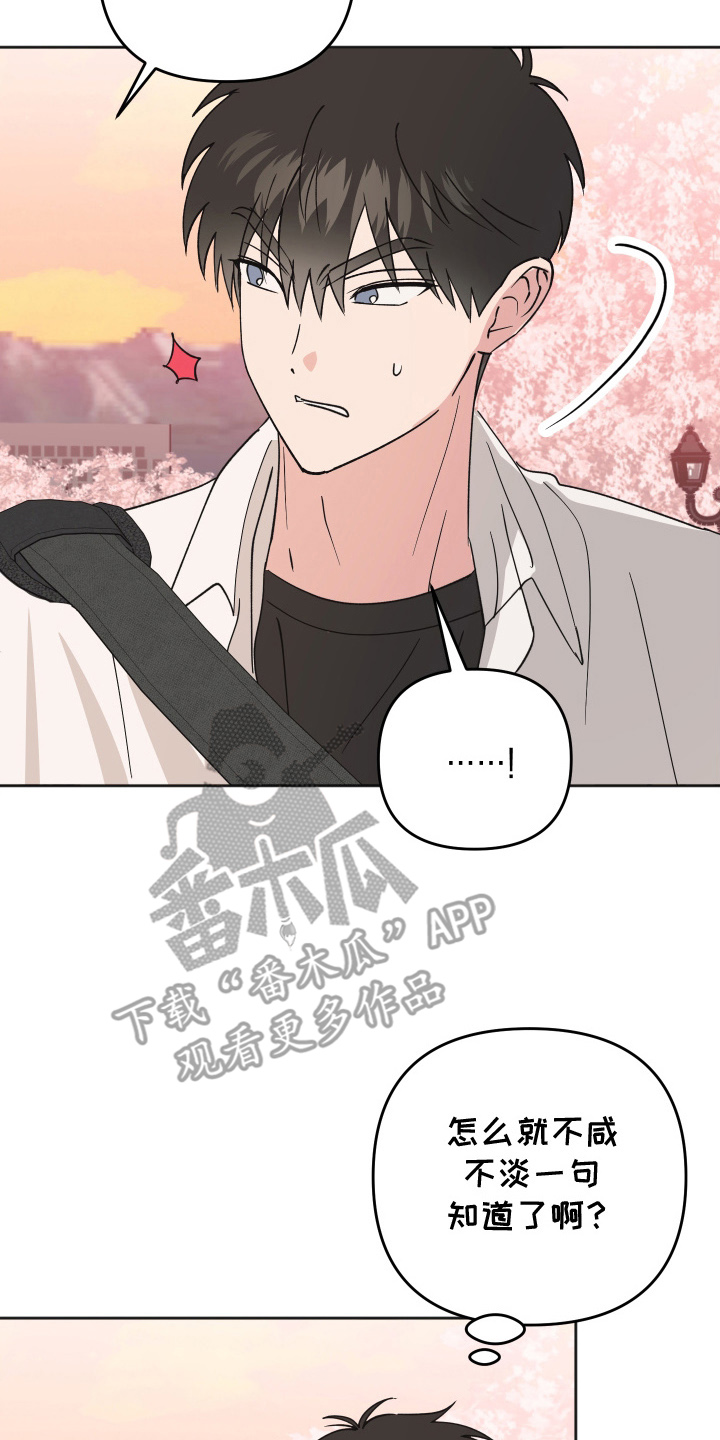 恶戏全集漫画,第10章：要疯了4图