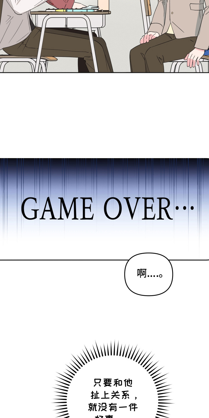 恶戏列车漫画,第11章：梦境4图