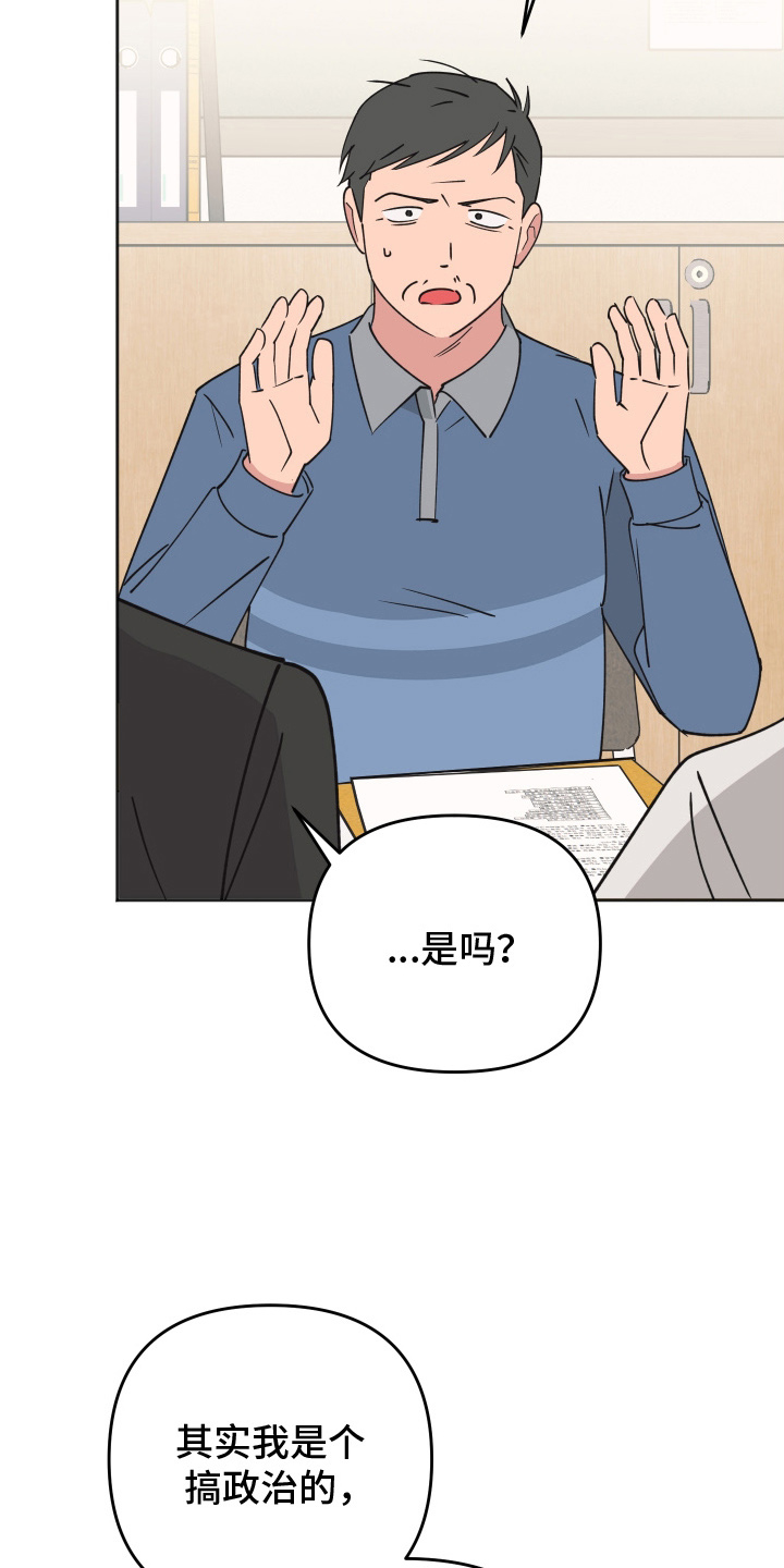 第5章：搞什么鬼3