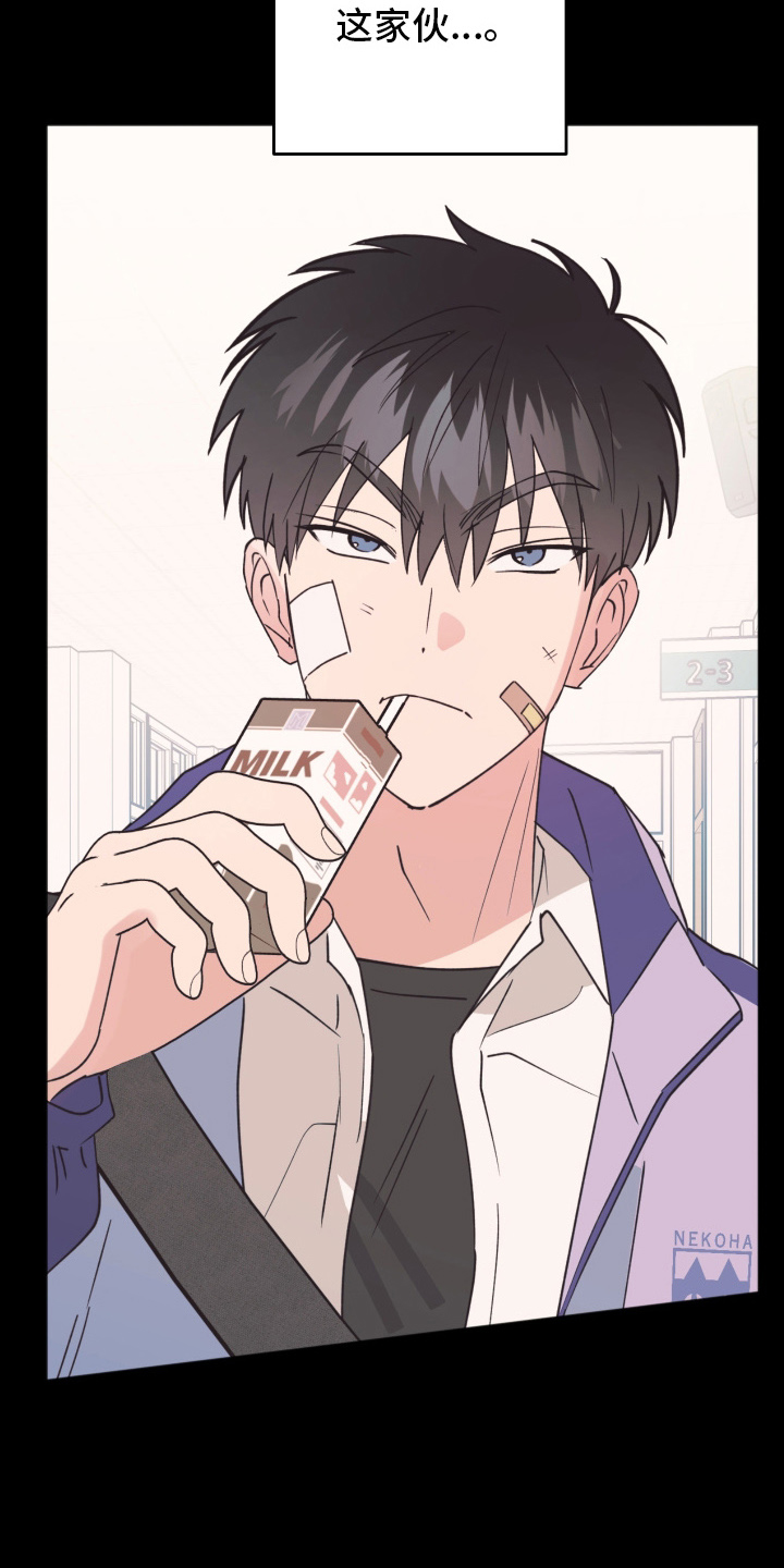 恶戏依存症漫画,第4章：少管4图