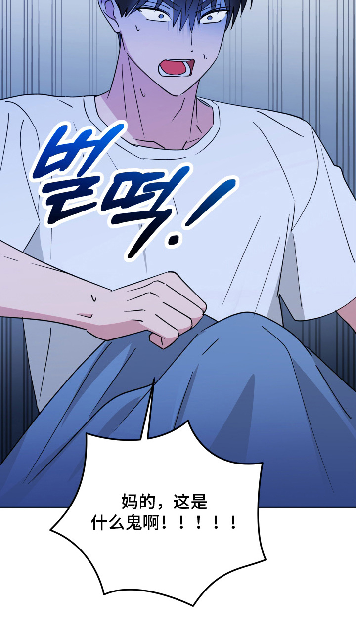 恶戏依存症漫画,第11章：梦境4图