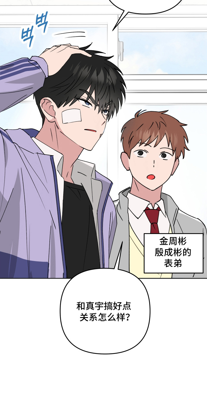 恶戏1在线观看免费漫画,第1章：盯上1图
