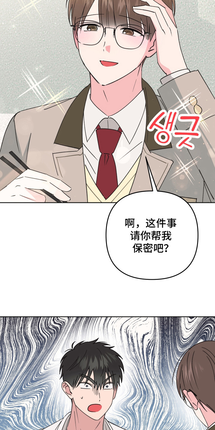 恶戏全集动漫免费观看漫画,第8章：约会1图