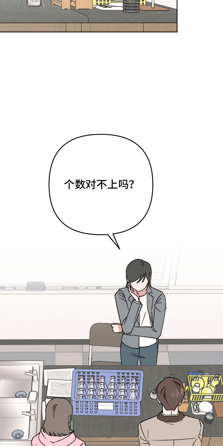 恶戏第二集在线观看漫画,第2章：大冤种2图