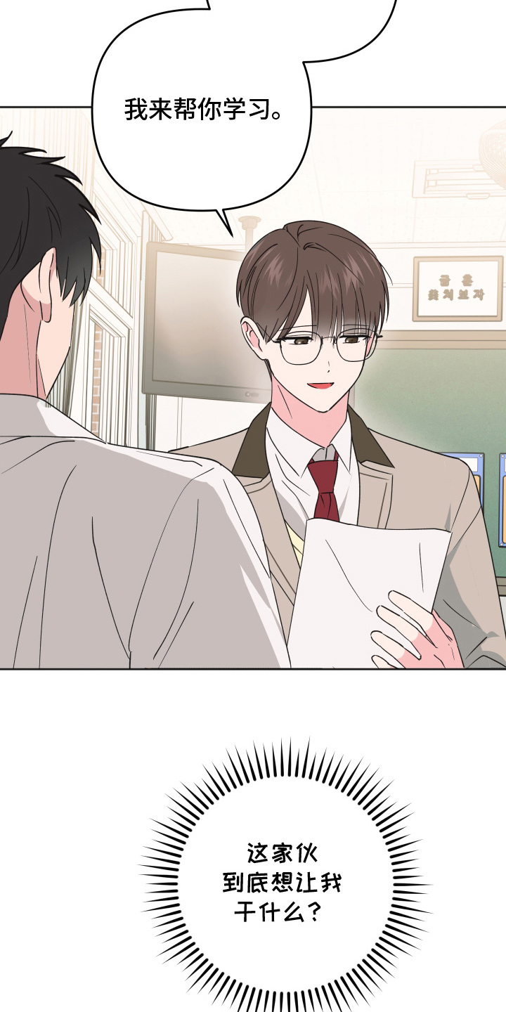 恶戏列车漫画,第11章：梦境2图