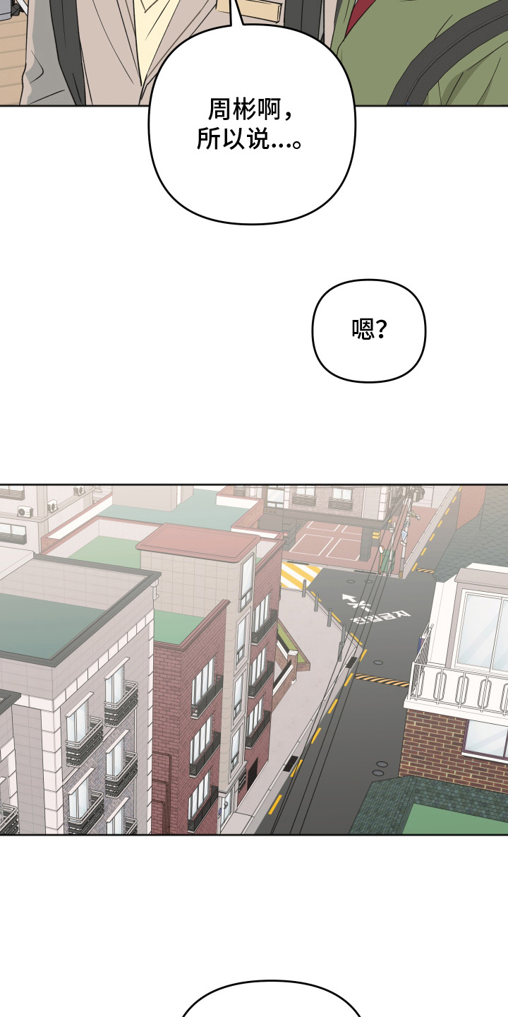 恶戏动漫在线观看完整版漫画,第12章：有什么算盘5图