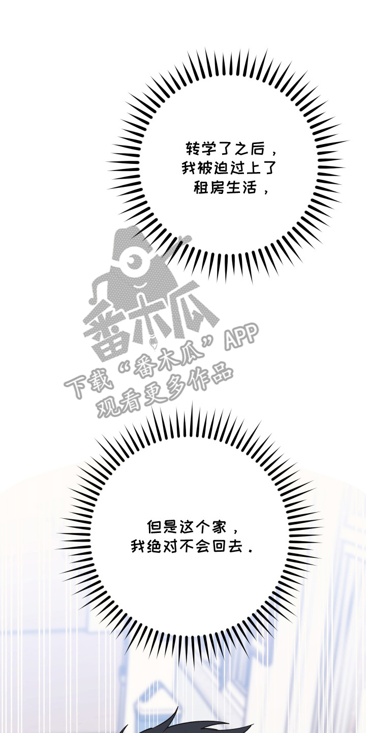 恶戏1在线观看免费漫画,第1章：盯上2图