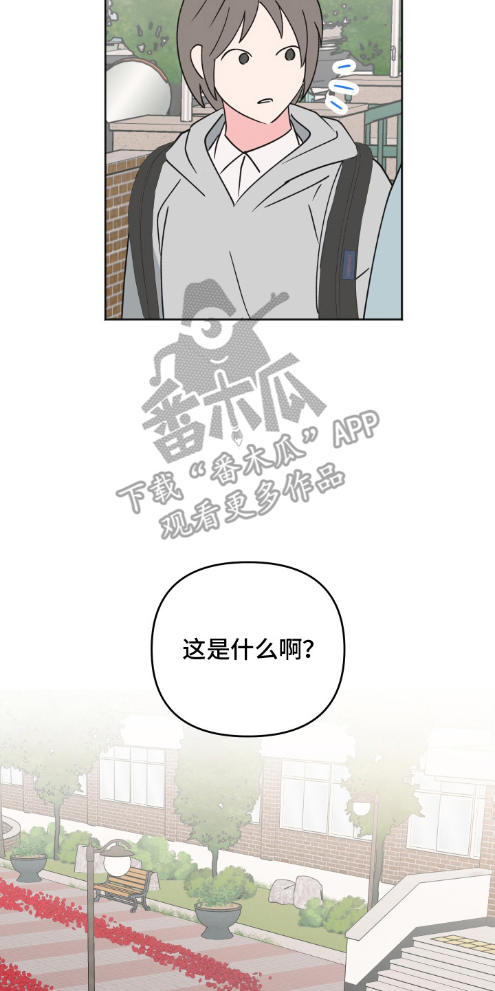 恶戏第二集在线观看漫画,第6章：作对3图