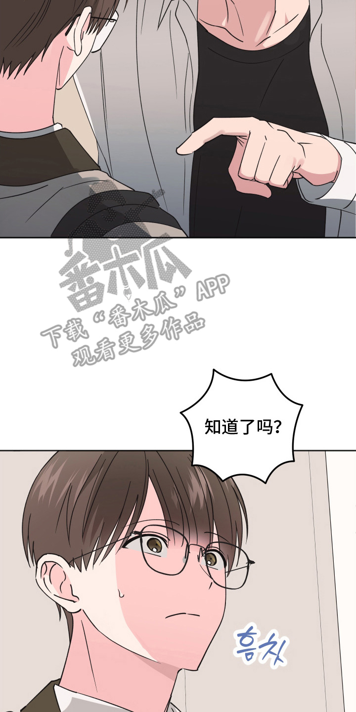 恶戏1在线观看免费漫画,第14章：随时能做到3图