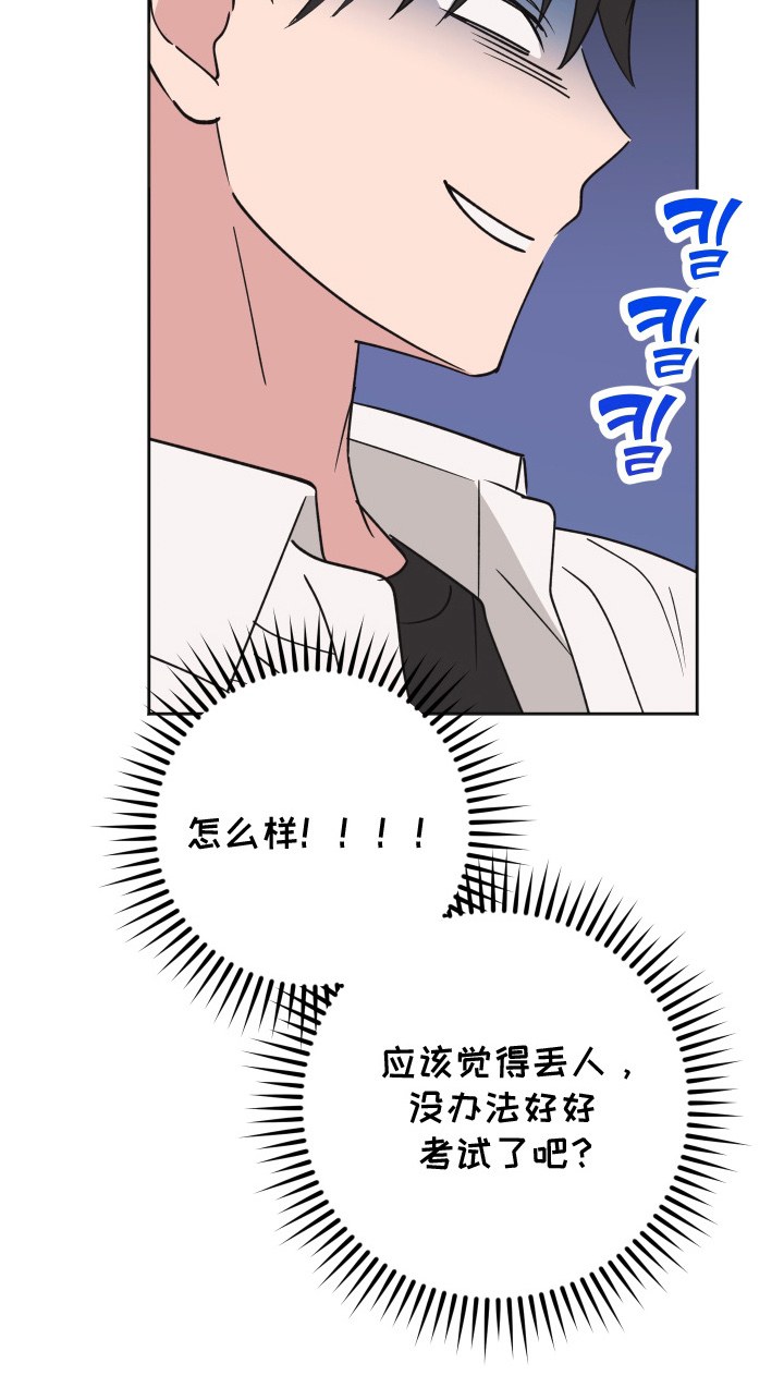 恶戏第二集在线观看漫画,第6章：作对1图