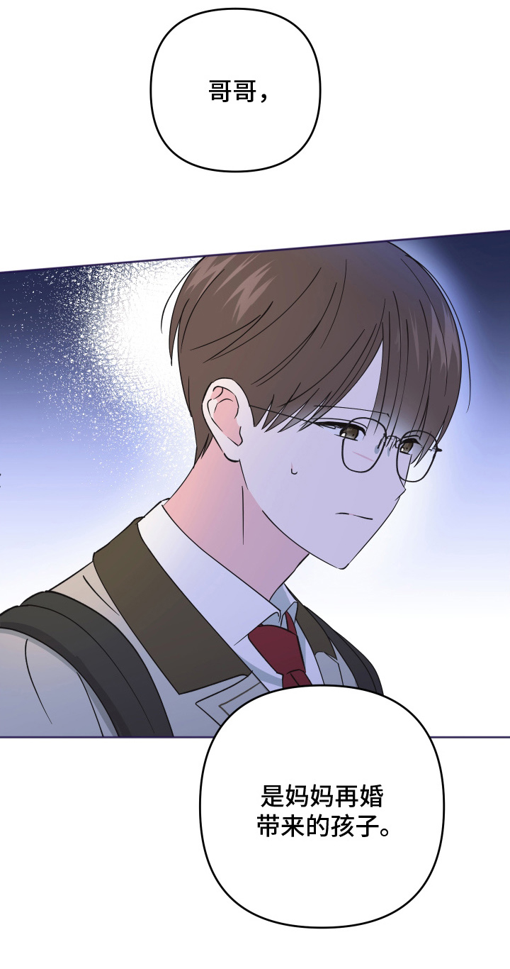 恶戏依存症漫画,第16章：似乎还不错4图