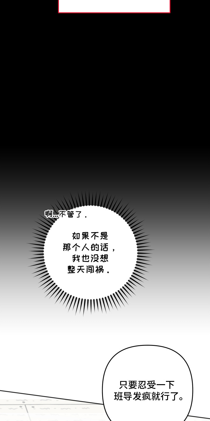 恶戏动漫在线观看完整版漫画,第1章：盯上5图