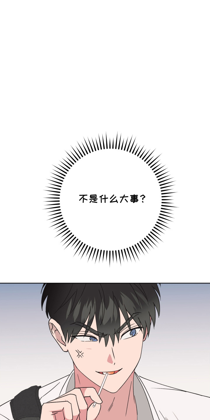 恶戏第二集在线观看漫画,第7章：给我点时间1图