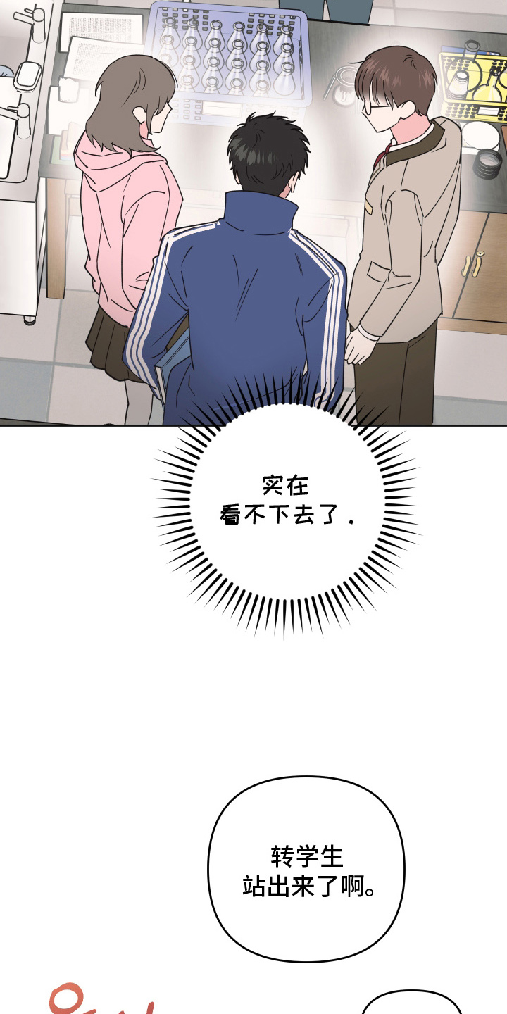 恶戏第二集在线观看漫画,第2章：大冤种4图