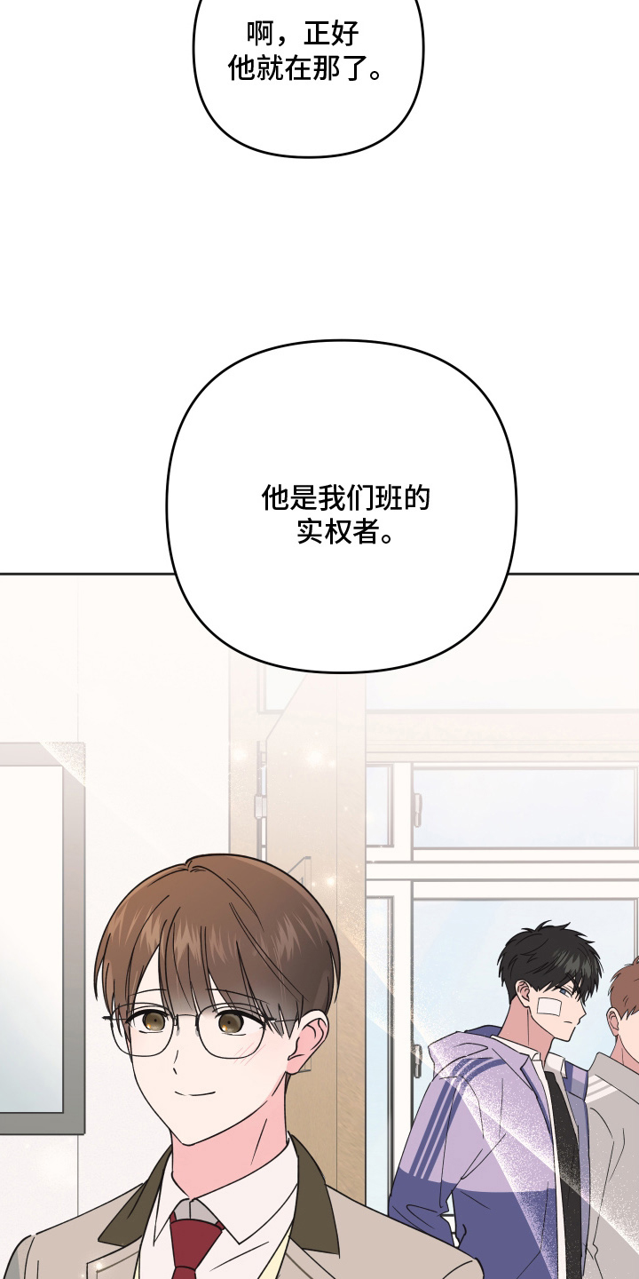 恶戏1在线观看免费漫画,第1章：盯上3图