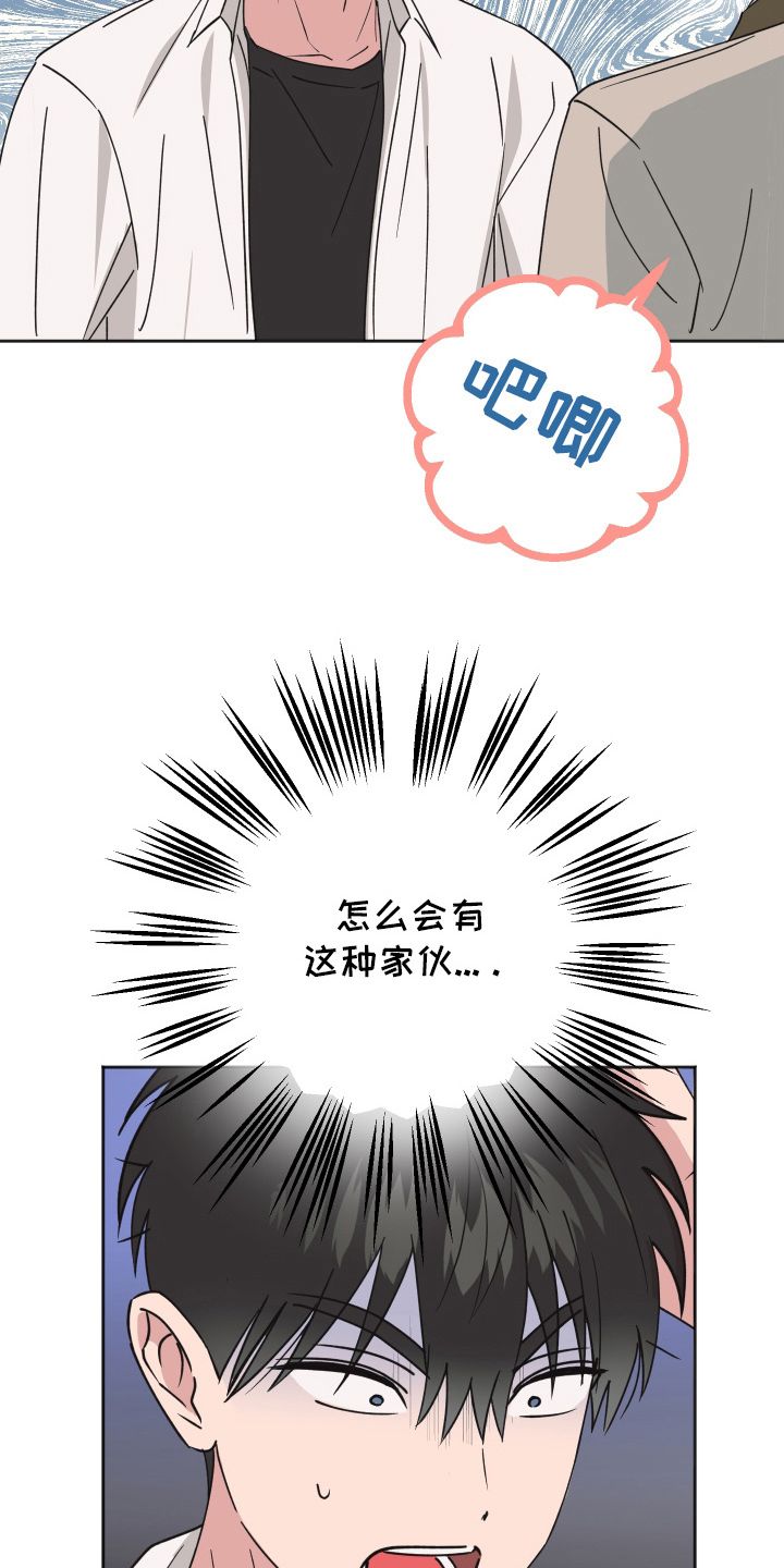 恶戏全集动漫免费观看漫画,第8章：约会2图