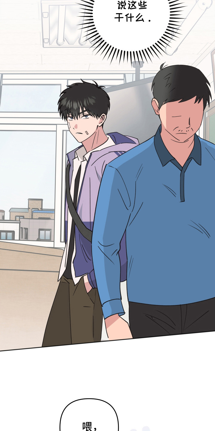 恶戏第二集在线观看漫画,第1章：盯上2图