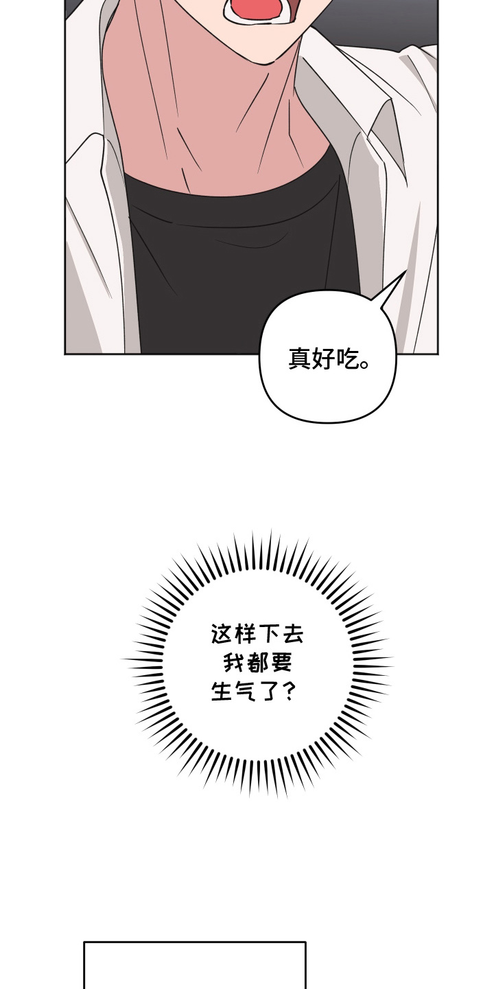 恶戏全集动漫免费观看漫画,第8章：约会3图