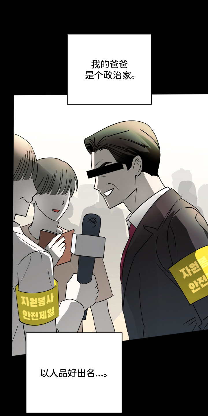 恶戏1在线观看免费漫画,第1章：盯上4图