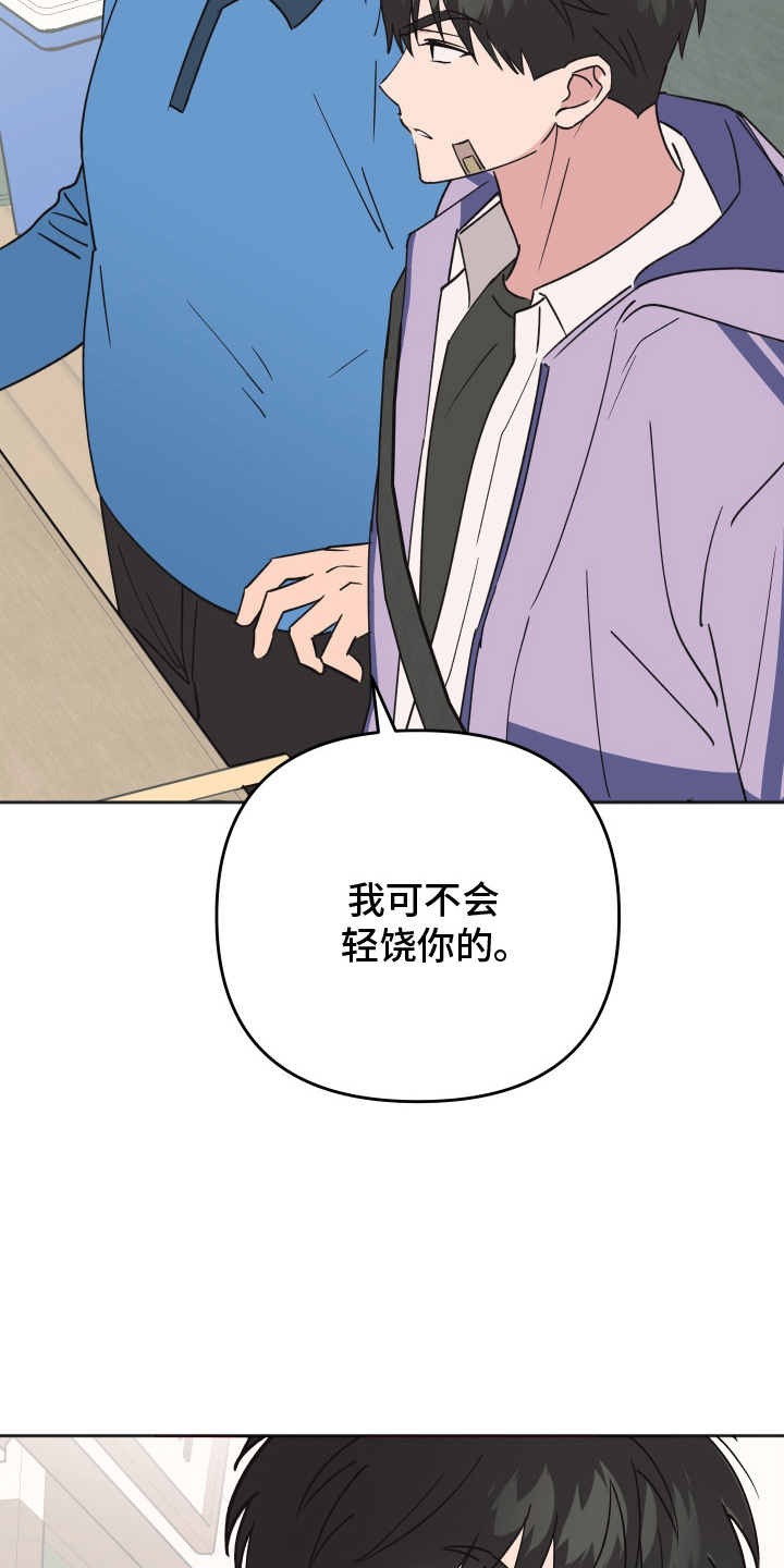 恶戏第二集在线观看漫画,第1章：盯上5图