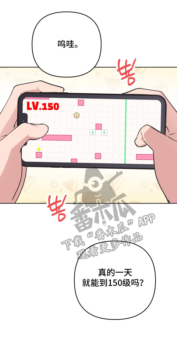 恶戏依存症漫画,第11章：梦境5图