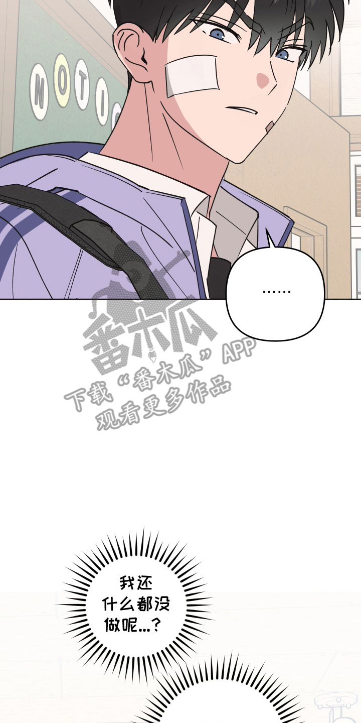 恶戏第二集在线观看漫画,第1章：盯上1图