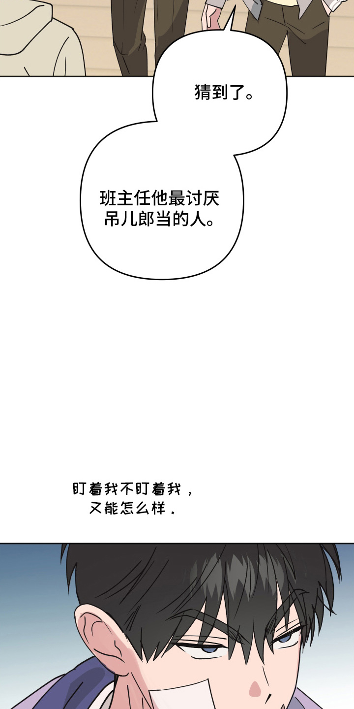 恶戏第二集在线观看漫画,第1章：盯上4图