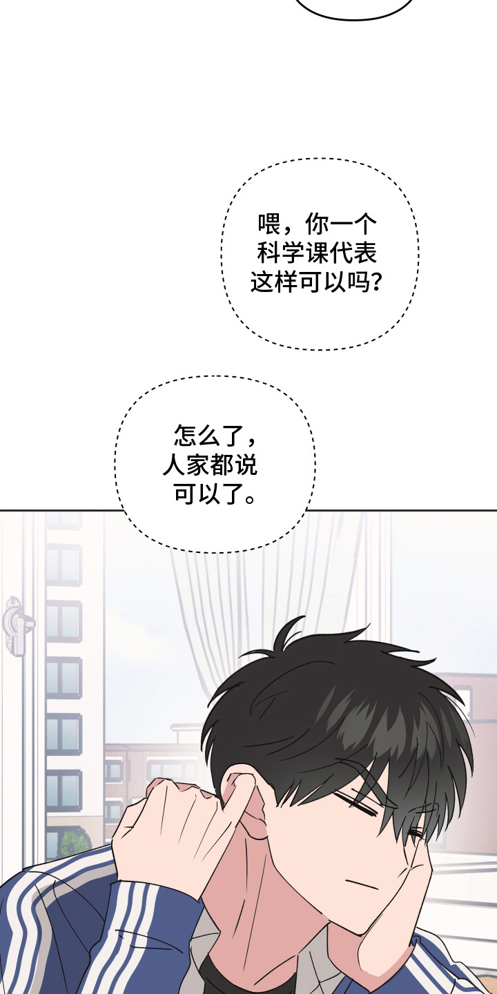 恶戏第二集在线观看漫画,第2章：大冤种5图