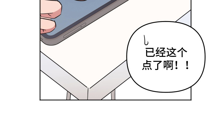 恶戏依存症漫画,第13章：我不要4图