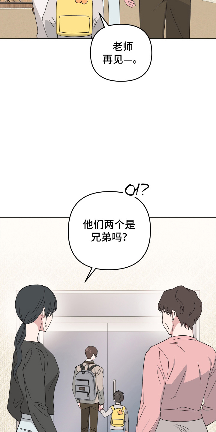 恶戏依存症漫画,第16章：似乎还不错4图