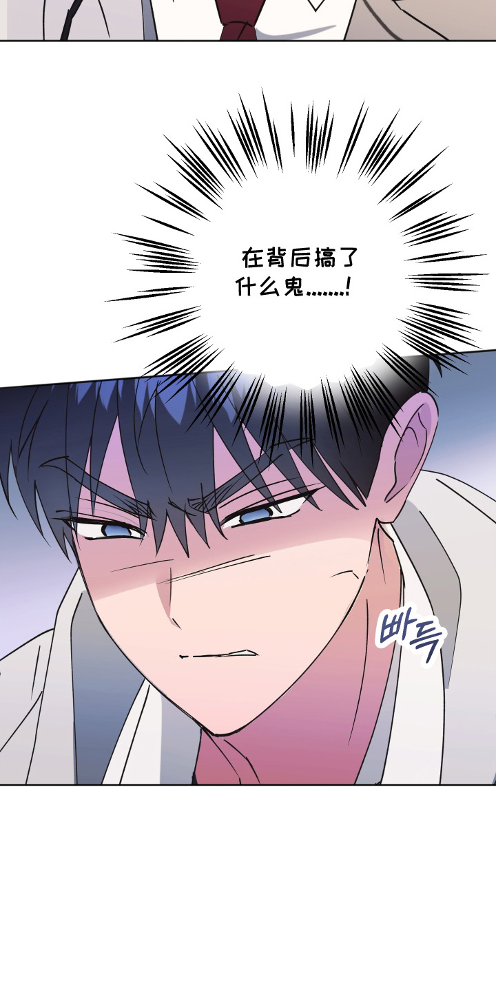 恶戏全集漫画,第5章：搞什么鬼1图