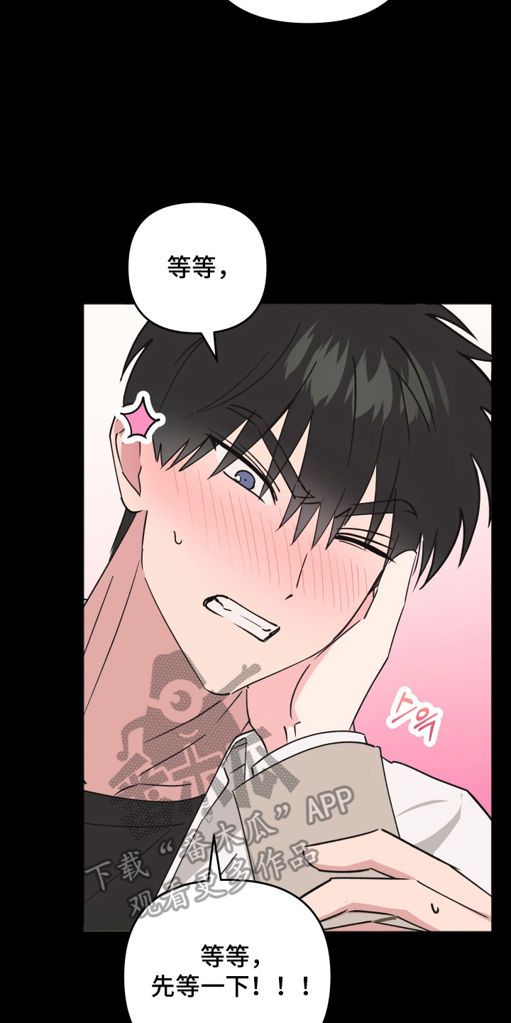 恶戏依存症漫画,第11章：梦境1图