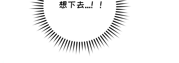 恶戏第二集在线观看漫画,第9章：自行车4图