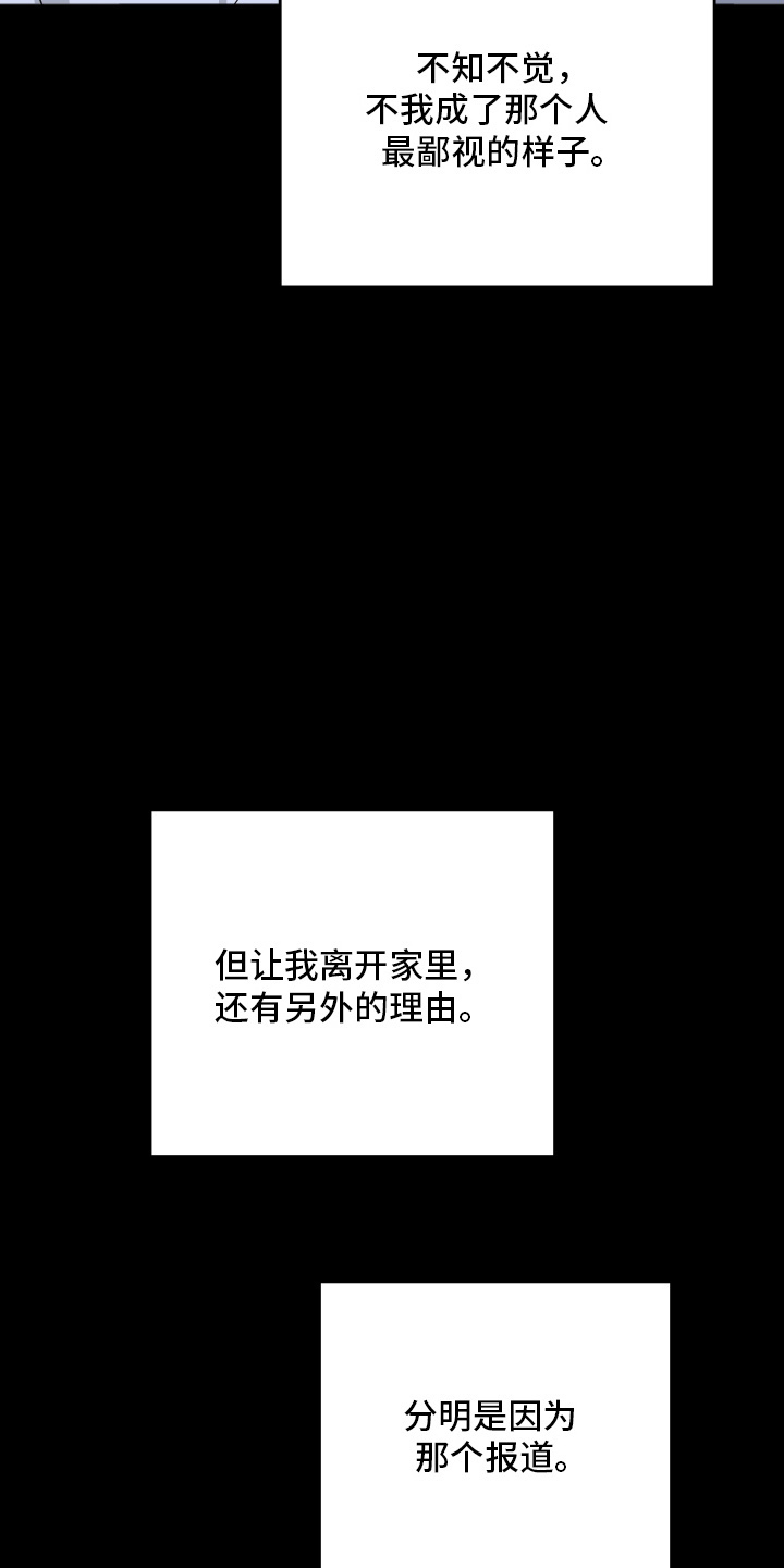 恶戏动漫在线观看完整版漫画,第1章：盯上3图