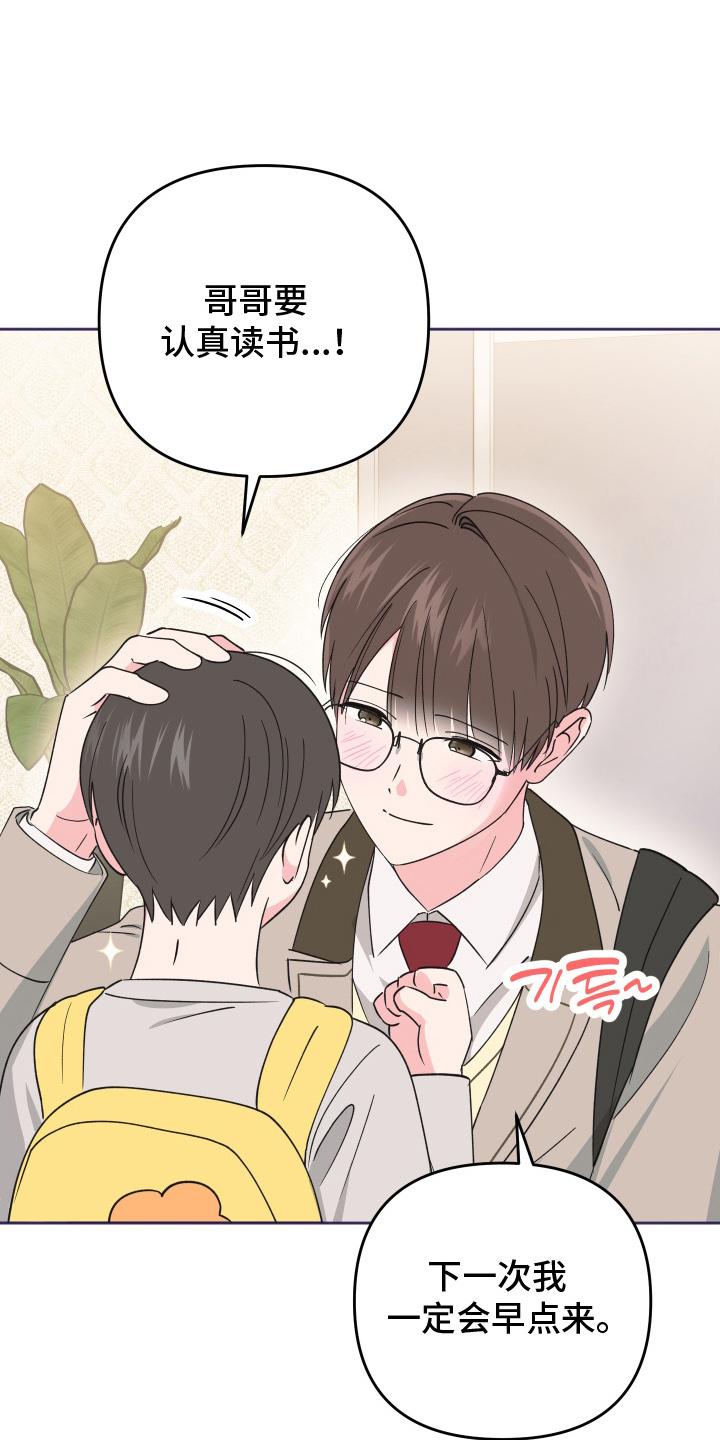 恶戏依存症漫画,第16章：似乎还不错2图