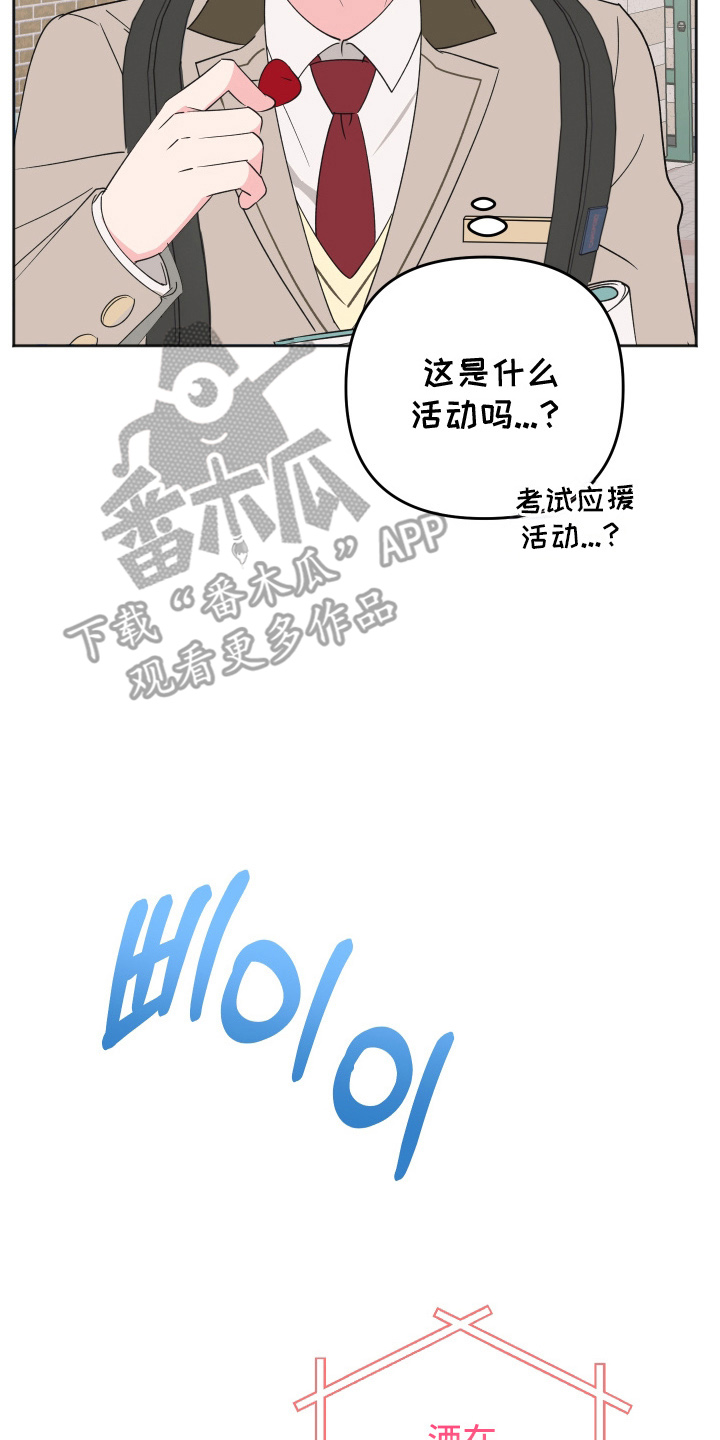 恶戏第二集在线观看漫画,第6章：作对5图