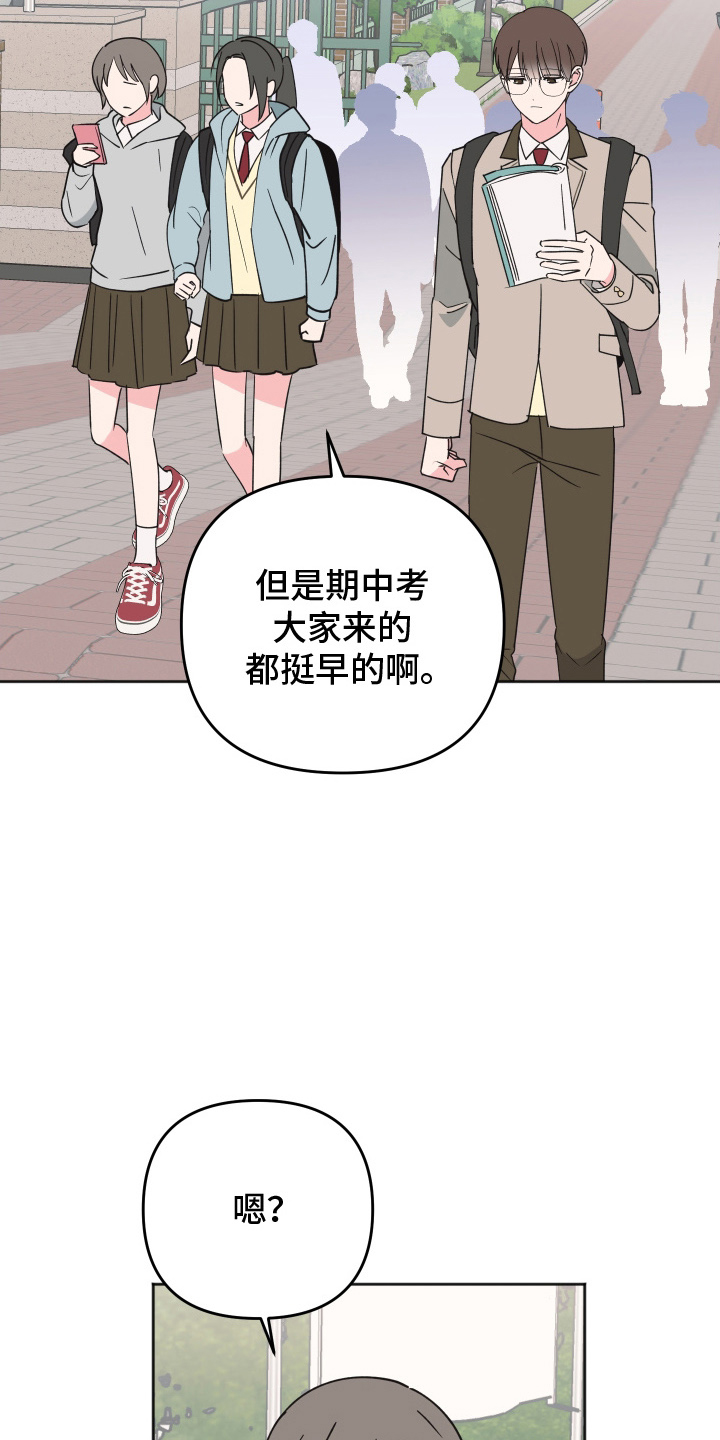 恶戏第二集在线观看漫画,第6章：作对2图