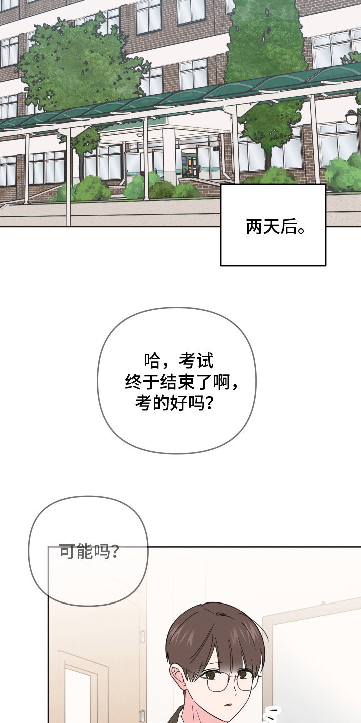 恶戏全集漫画,第10章：要疯了4图