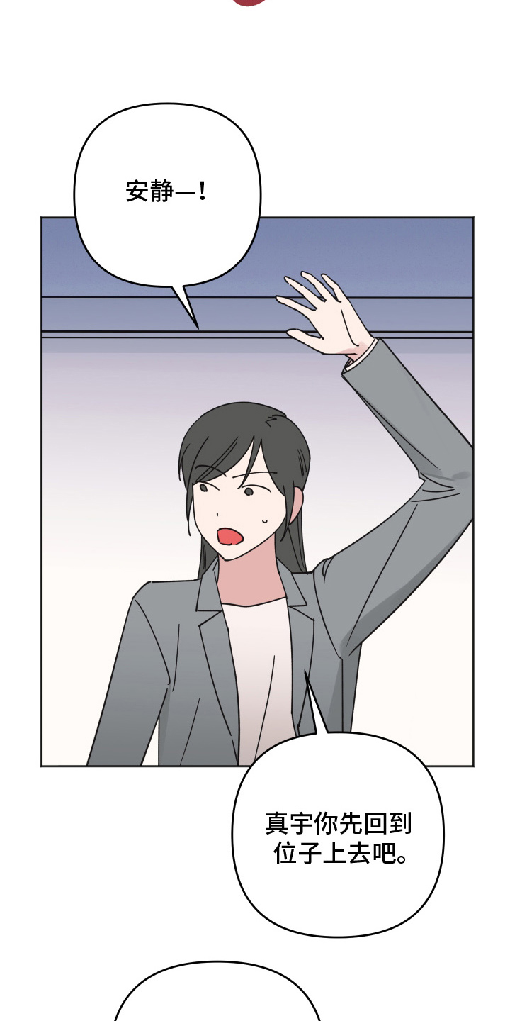 恶戏第二集在线观看漫画,第2章：大冤种1图